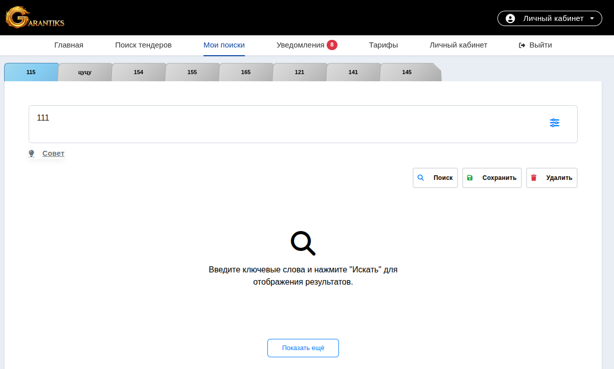 Интерфейс шаблонов поиска